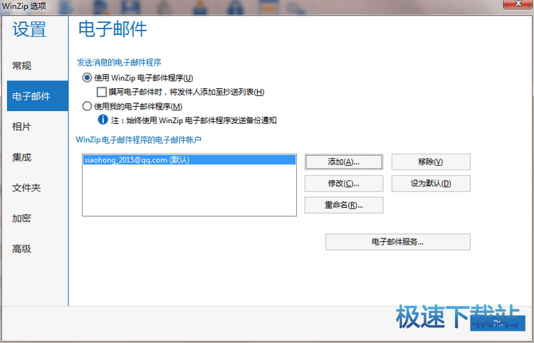 图：f发送文件到邮箱