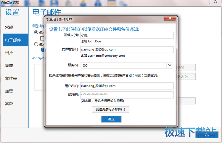 图：f发送文件到邮箱