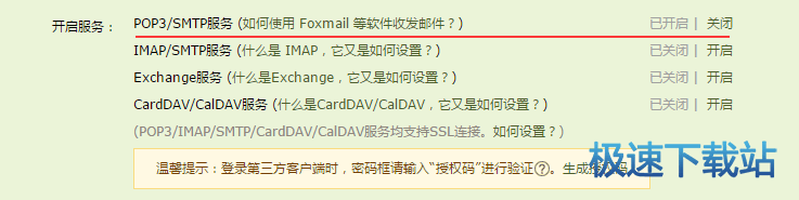 图：f发送文件到邮箱