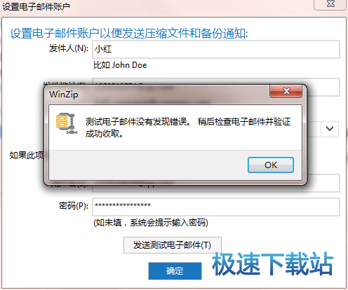 图：f发送文件到邮箱