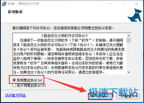 安装教程