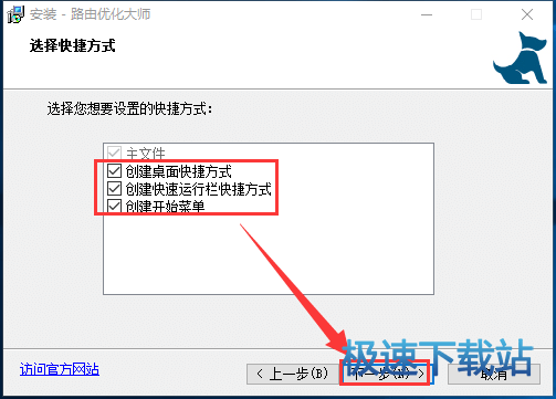 安装教程