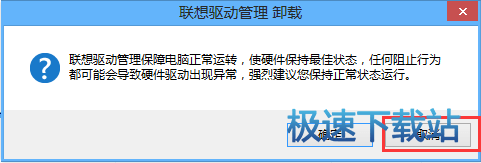 图：卸载