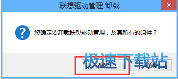 图：卸载