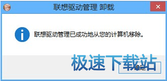图：卸载