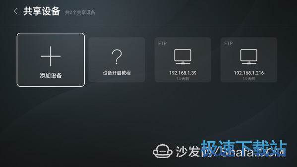 图：沙发乐安卓星空综合app官网登录入口安装器