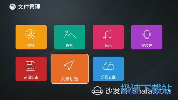 图：沙发乐安卓星空综合app官网登录入口安装器