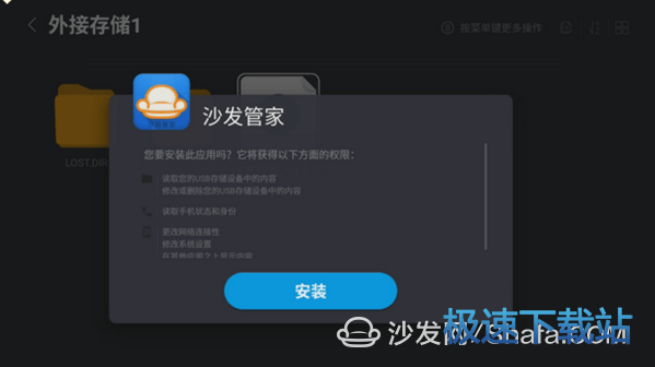 图：沙发乐安卓星空综合app官网登录入口安装器