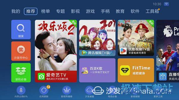 图：沙发乐安卓星空综合app官网登录入口安装器