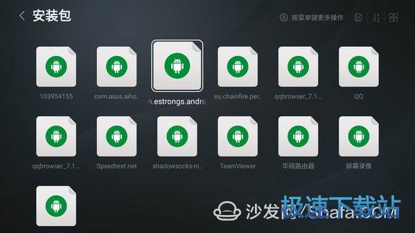图：沙发乐安卓星空综合app官网登录入口安装器