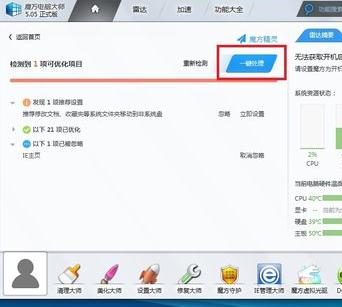 图：清理电脑垃圾