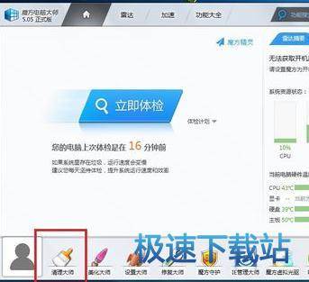 图：清理电脑垃圾