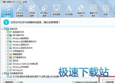 图：清理电脑垃圾