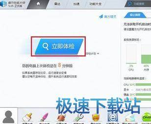 图：清理电脑垃圾