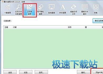 图：清理电脑垃圾