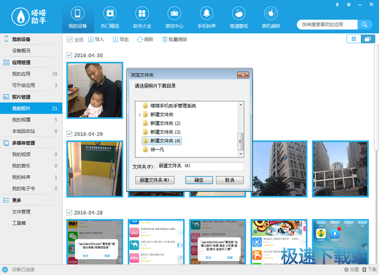 图：导入照片