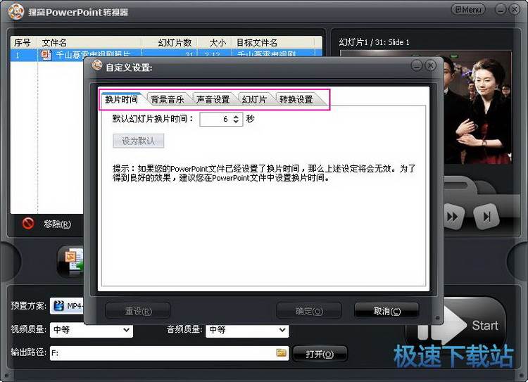 图：转换格式
