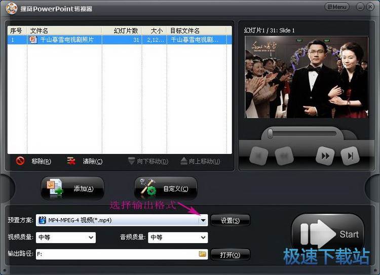图：转换格式
