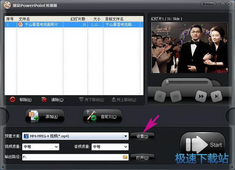 图：转换格式