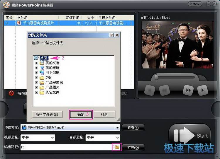 图：转换格式
