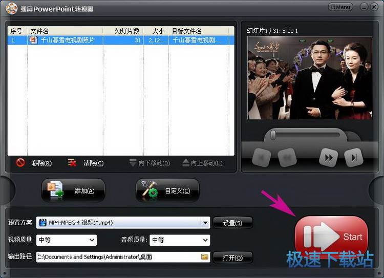 图：转换格式