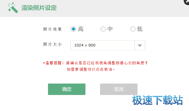 图：一键渲染