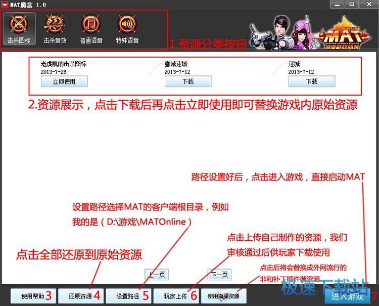 图：使用教程