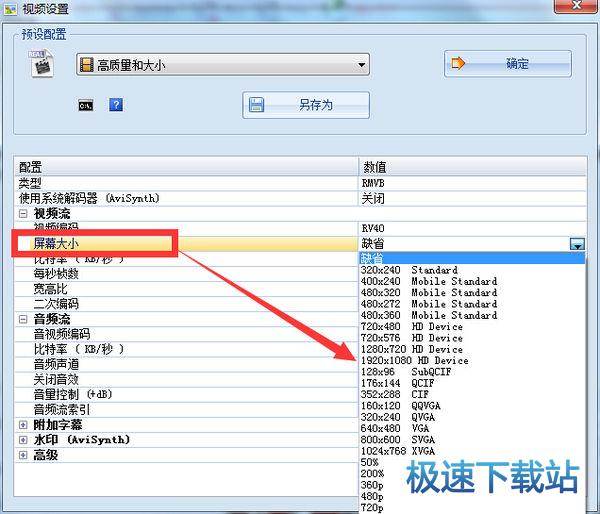 图：视频分辨率