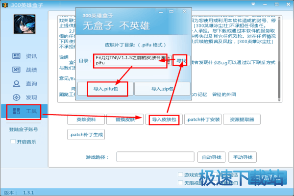 图：换皮肤
