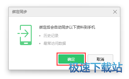 图：电脑手机同步