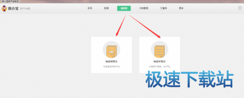 图：使用教程