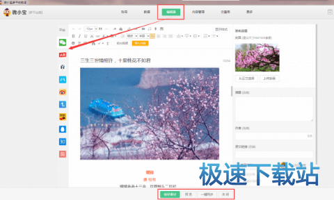 图：使用教程