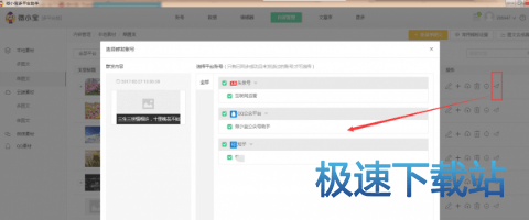 图：使用教程