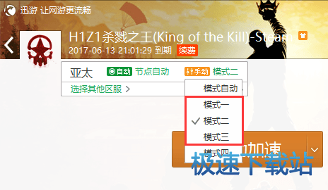 图：H1Z1加速