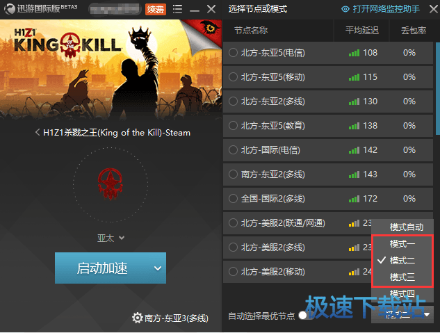 图：H1Z1加速