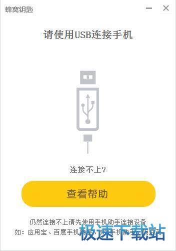 图：使用教程