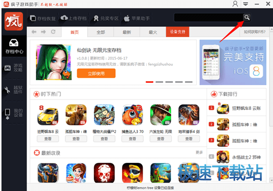 图：导入导出存档