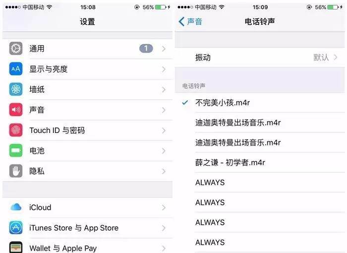 图：更换铃声