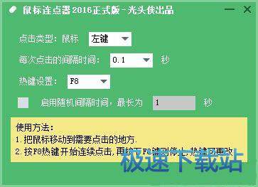 图：使用教程
