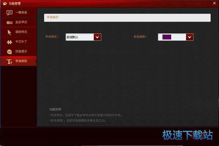 图：主界面说明