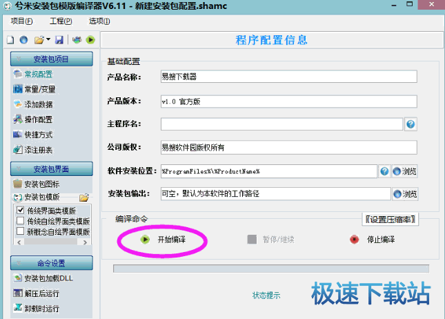图：使用教程