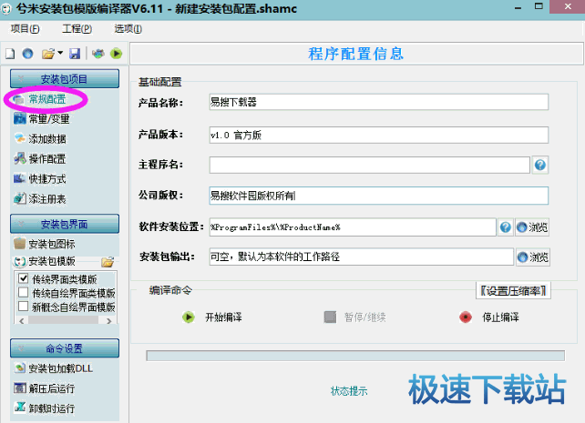 图：使用教程