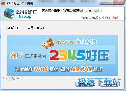 图：安装教程