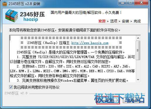 图：安装教程