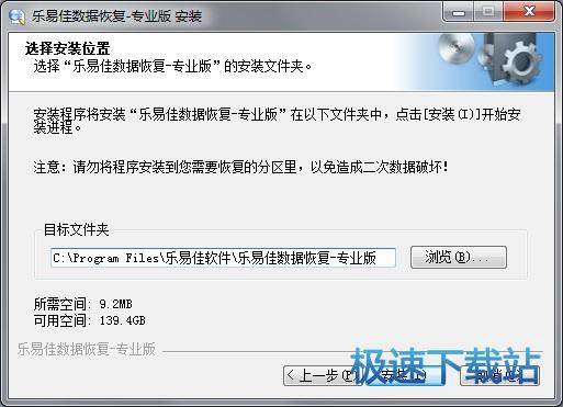 安装教程