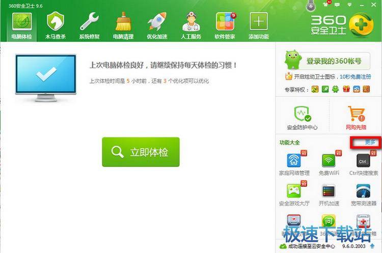 图：清理C盘