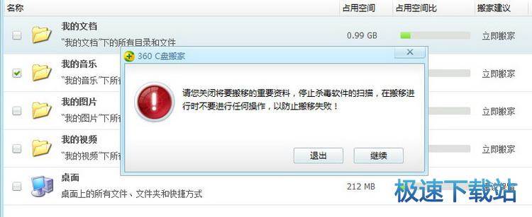 图：清理C盘