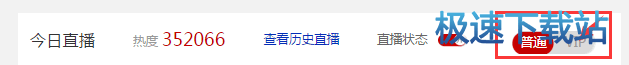 图：兑换VIP