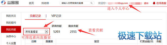 图：兑换VIP