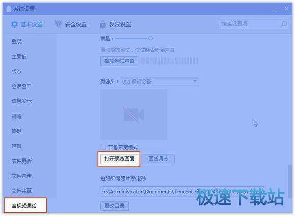 图：QQ视频